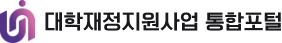 대학재정지원사업 통합포털 대표이미지